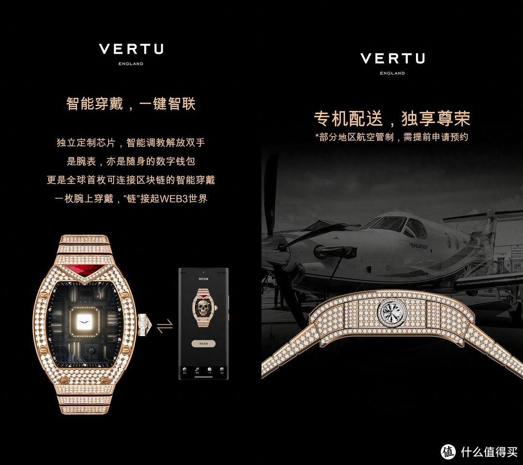 VERTU 300万天价智能手表官宣首日，已有土豪预定？手慢无