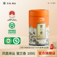 茶中香水的潮汕凤凰单枞，其实也是有品牌的，口粮茶还是可以有的