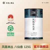 茶中香水的潮汕凤凰单枞，其实也是有品牌的，口粮茶还是可以有的