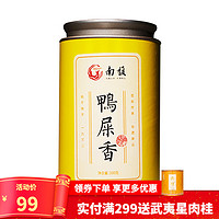 凤凰单丛茶品牌介绍二