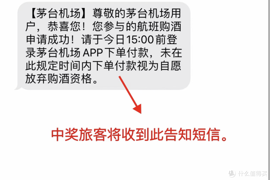 【预约攻略】迎双十一！中签概率70%！旅游坐飞机还有机会抽1499飞天茅台