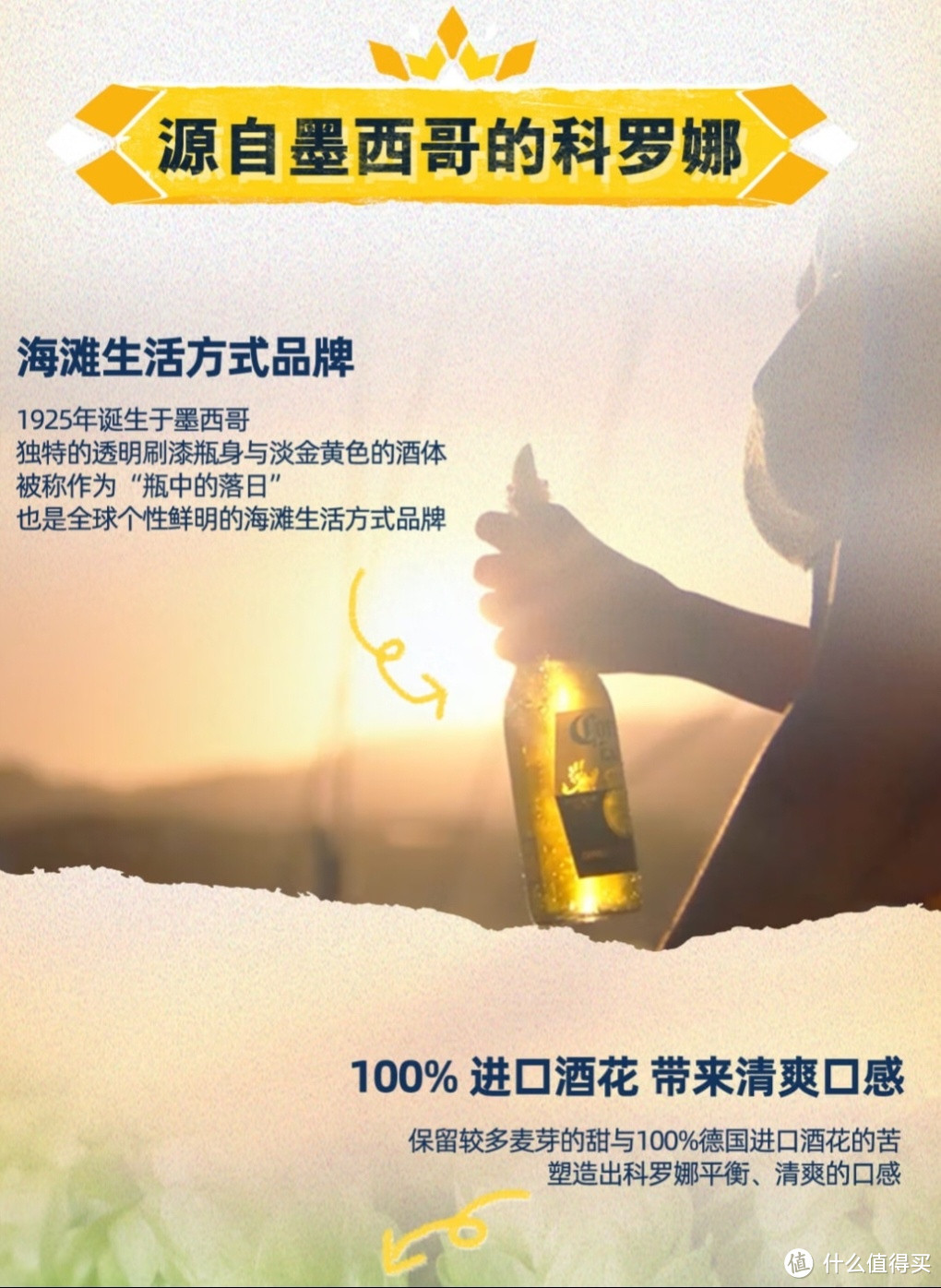 科罗娜啤酒 拉格啤酒 墨西哥风味 青柠仪式 330ml*24听 啤酒整箱装