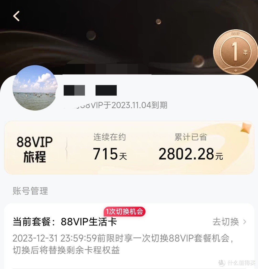 天猫超市双11囤酒终极攻略，隐形福利一文打尽，普五原箱5400正品有保障！