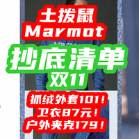 【79封顶】79就能买原价299牛仔？！优衣库双11神价汇总：牛仔裤、长裤、衬衫