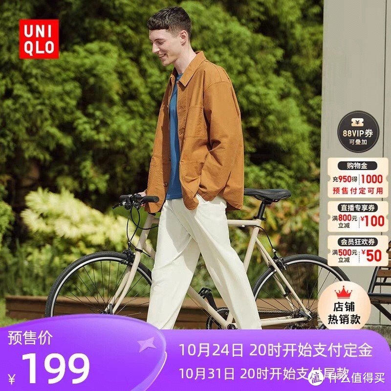 优衣库预售！男士牛仔夹克399降至199元！秋冬季百搭单品·穿上超帅的～