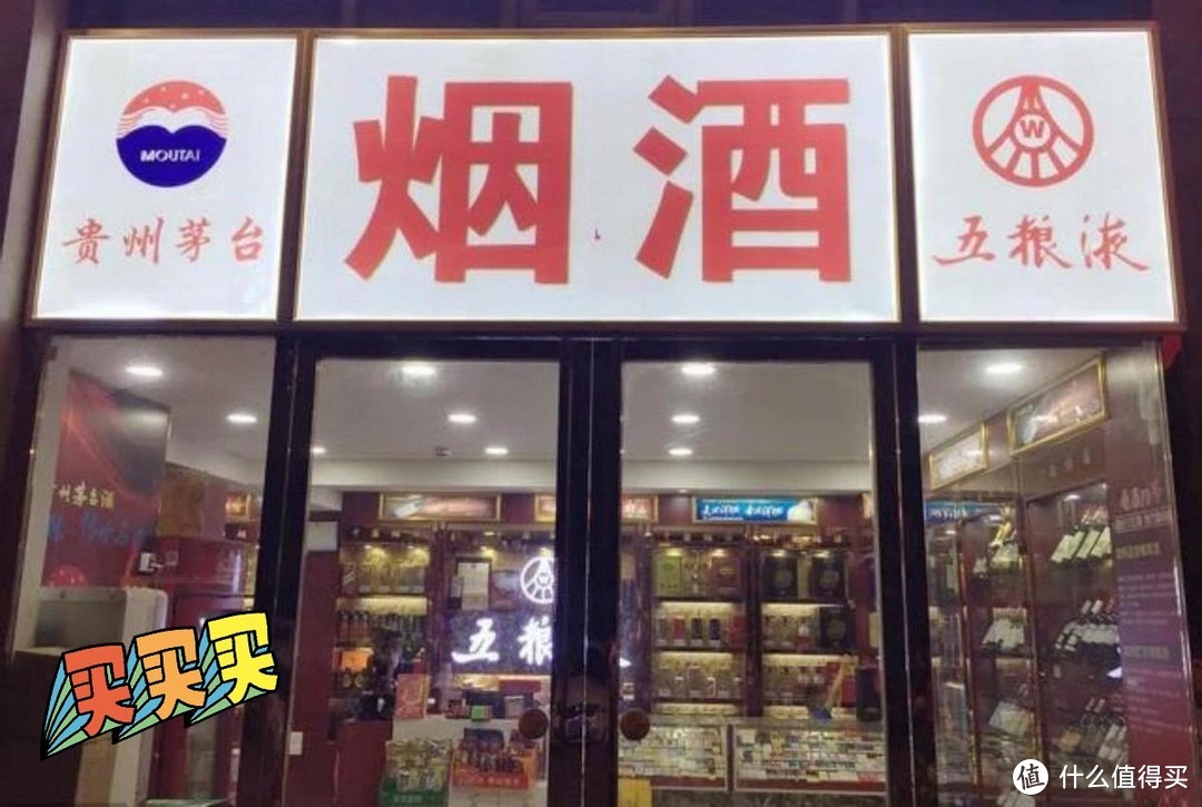 烟酒店买酒，店主突然问“自己喝还是送人”？先别回答，小心上当