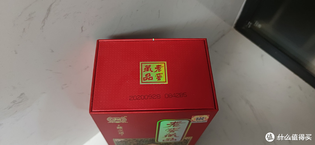 老窖藏品-藏之道！