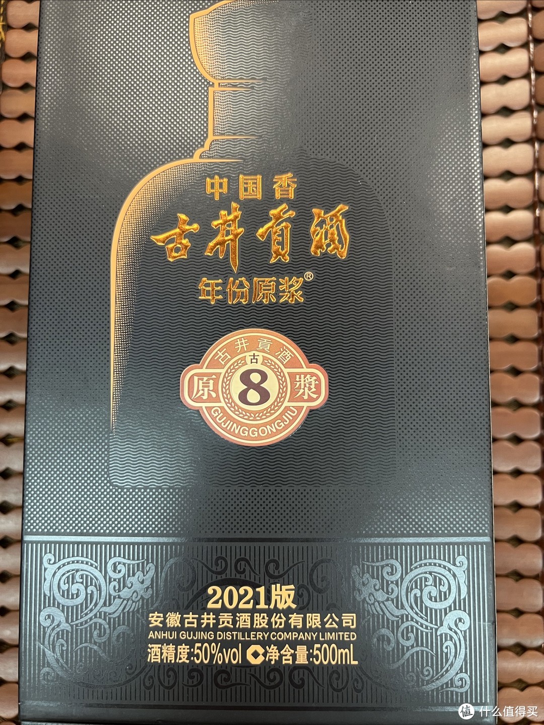 2023年的双十一，必须买中国酿，世界香的古井贡酒——口粮酒古8买起来！