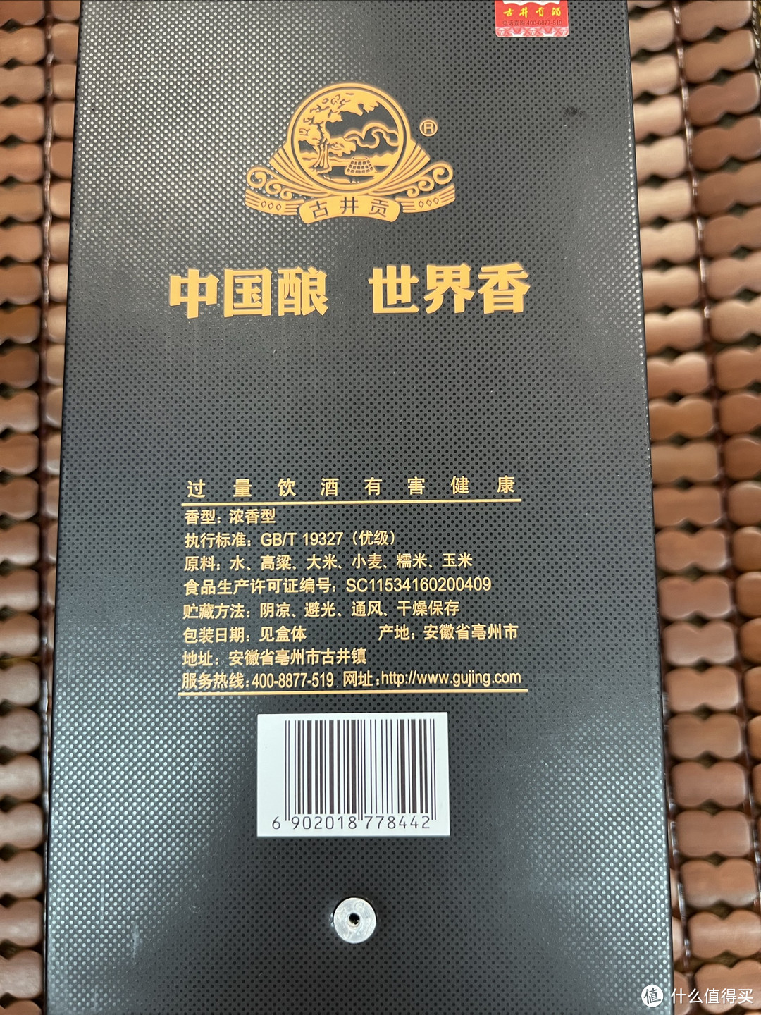 2023年的双十一，必须买中国酿，世界香的古井贡酒——口粮酒古8买起来！