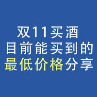 飞天茅台，双11活动：1499元直接买