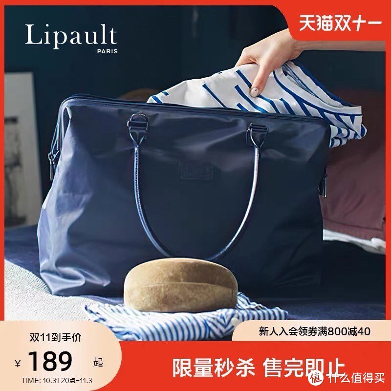 Lipault箱包，今晚开始秒杀特价活动