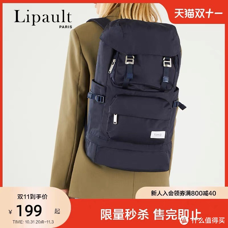 Lipault箱包，今晚开始秒杀特价活动