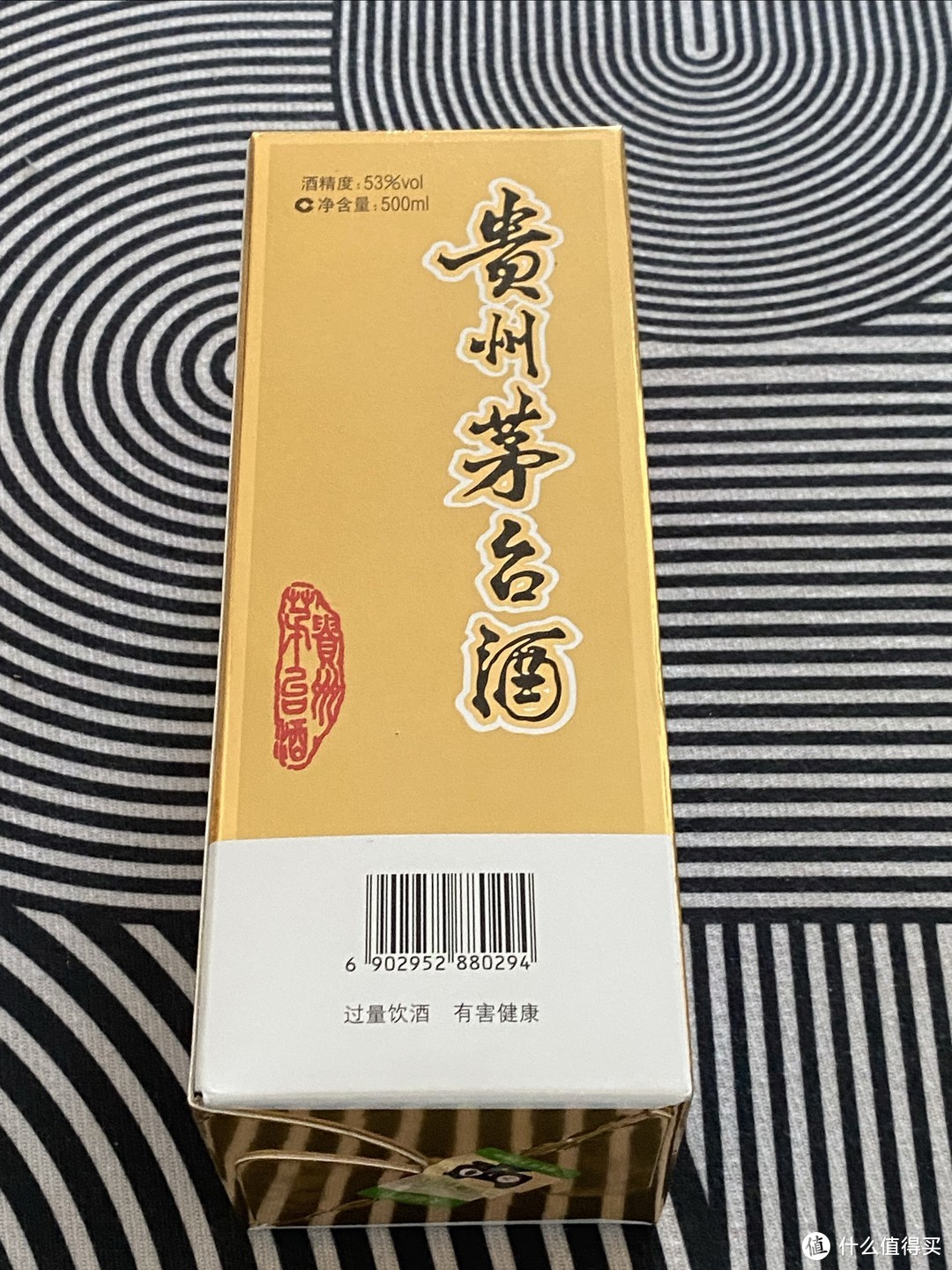 飞天茅台出厂价涨了百分之20，以后茅台会很难抢购！晒晒双十一我买到的飞天茅台