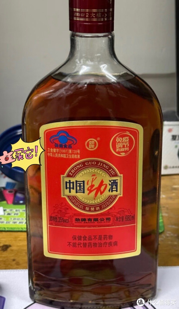 别认错了！劲酒“食字号”和“健字号”区别可不小，建议弄懂再喝