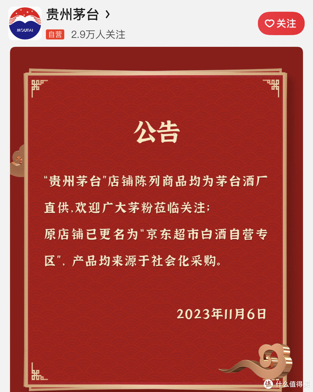 京东双11飞天茅台大放量要来了，做好准备抢购吧！